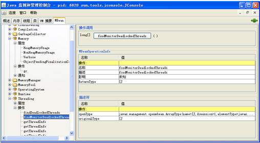 性能测试—Tomcat服务器监控(图18)